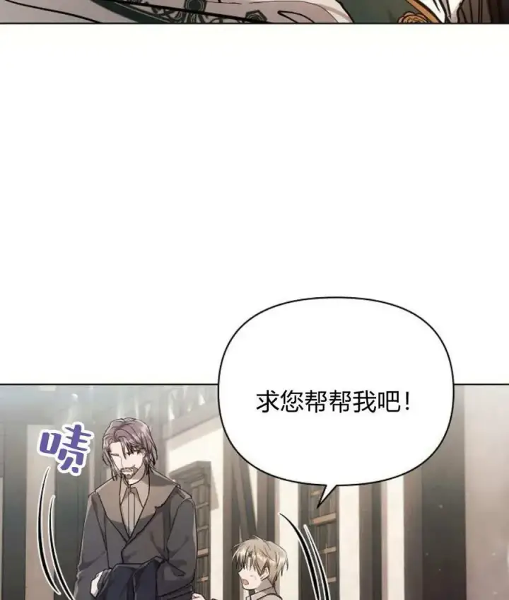 漫画《阿斯塔特》第57话第43张图