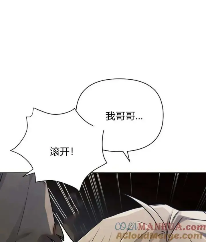 漫画《阿斯塔特》第57话第45张图