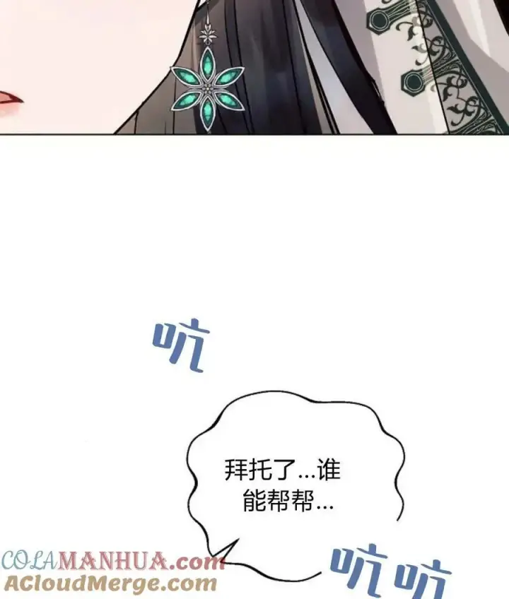 漫画《阿斯塔特》第57话第49张图