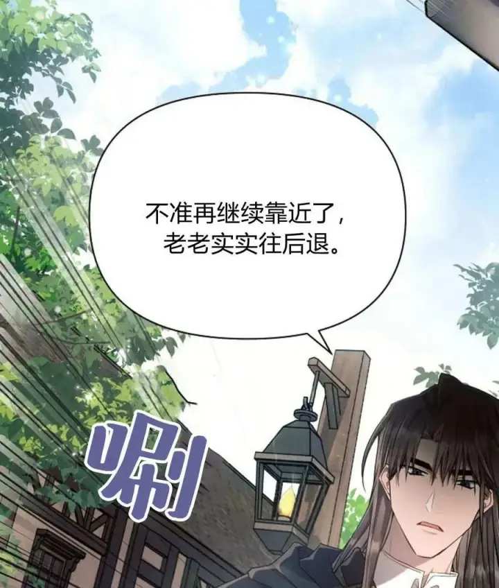 漫画《阿斯塔特》第57话第56张图