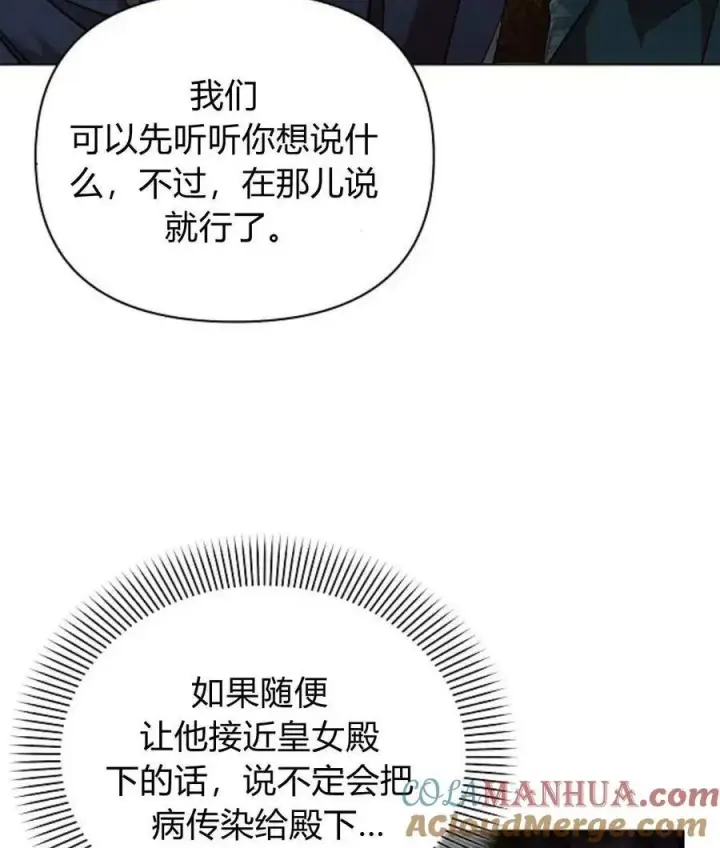 漫画《阿斯塔特》第57话第61张图