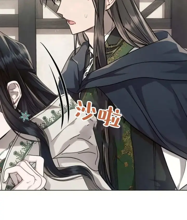 漫画《阿斯塔特》第57话第72张图