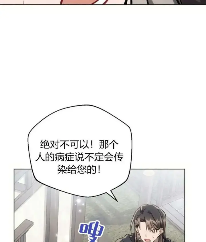 漫画《阿斯塔特》第57话第79张图
