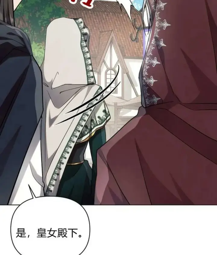 漫画《阿斯塔特》第57话第8张图