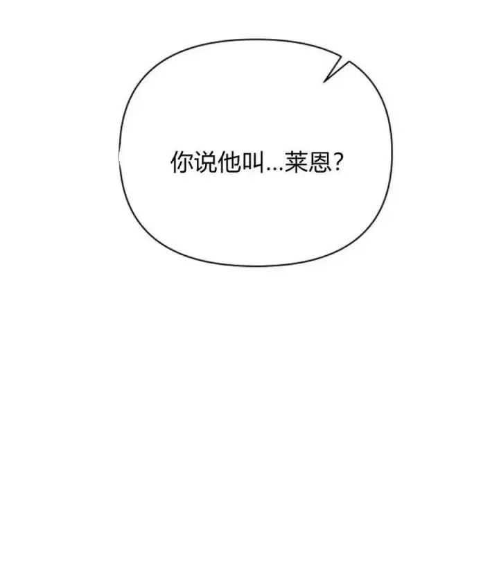 漫画《阿斯塔特》第57话第86张图