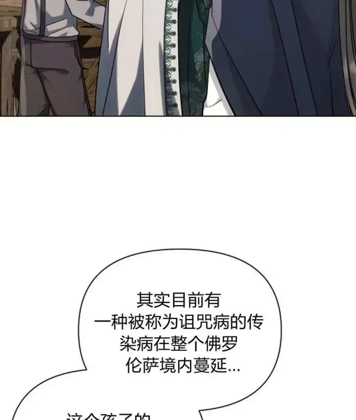 漫画《阿斯塔特》第57话第96张图