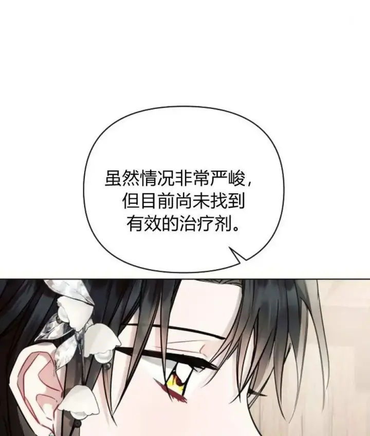 漫画《阿斯塔特》第57话第98张图