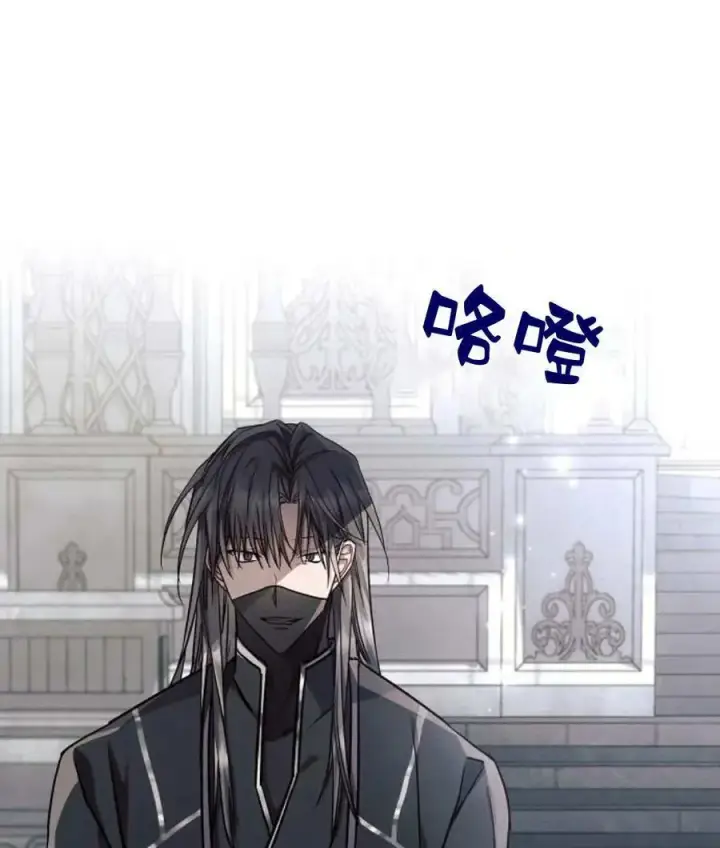 漫画《阿斯塔特》第59话第10张图
