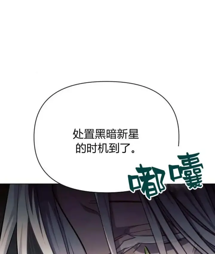 漫画《阿斯塔特》第59话第103张图