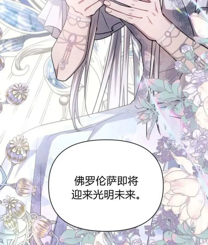 漫画《阿斯塔特》第59话第116张图