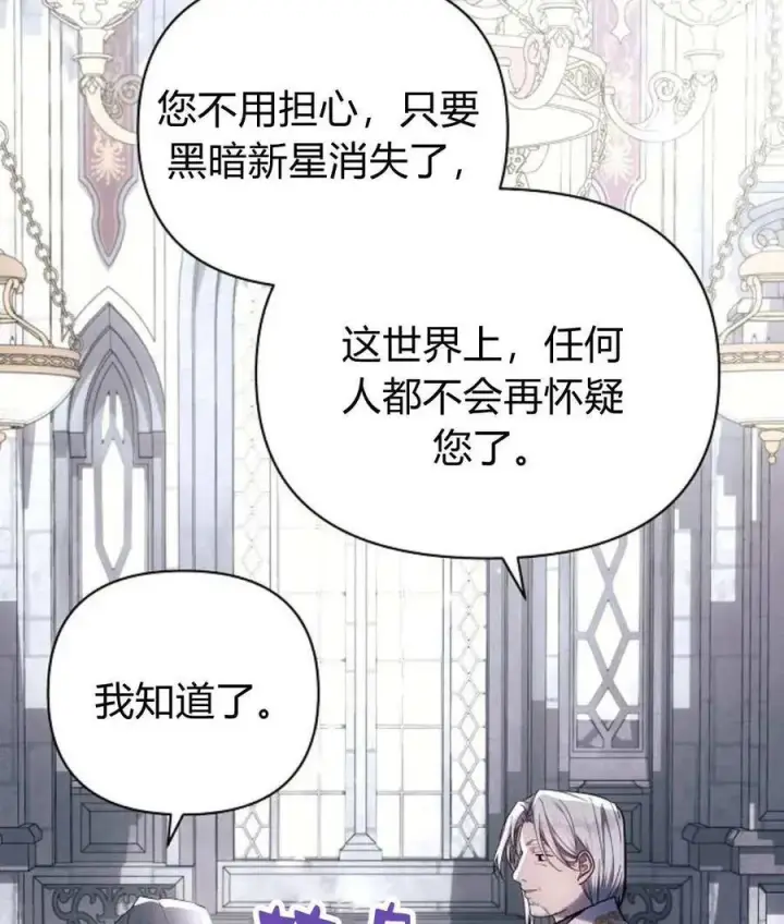 漫画《阿斯塔特》第59话第123张图