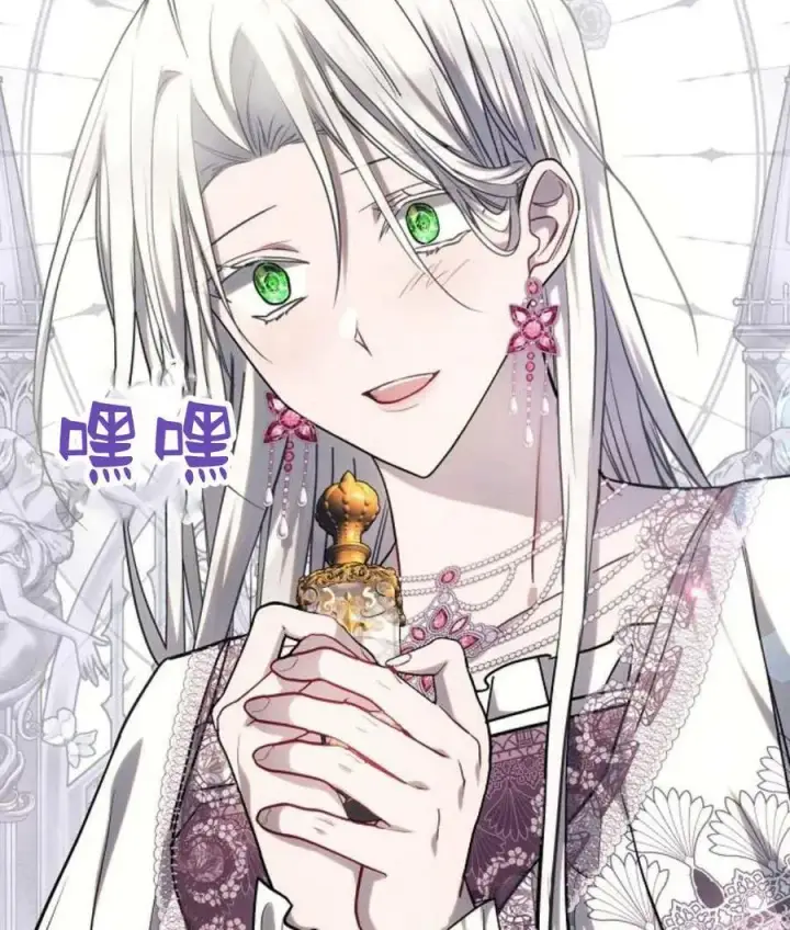 漫画《阿斯塔特》第59话第127张图
