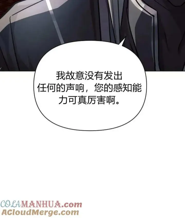 漫画《阿斯塔特》第59话第13张图