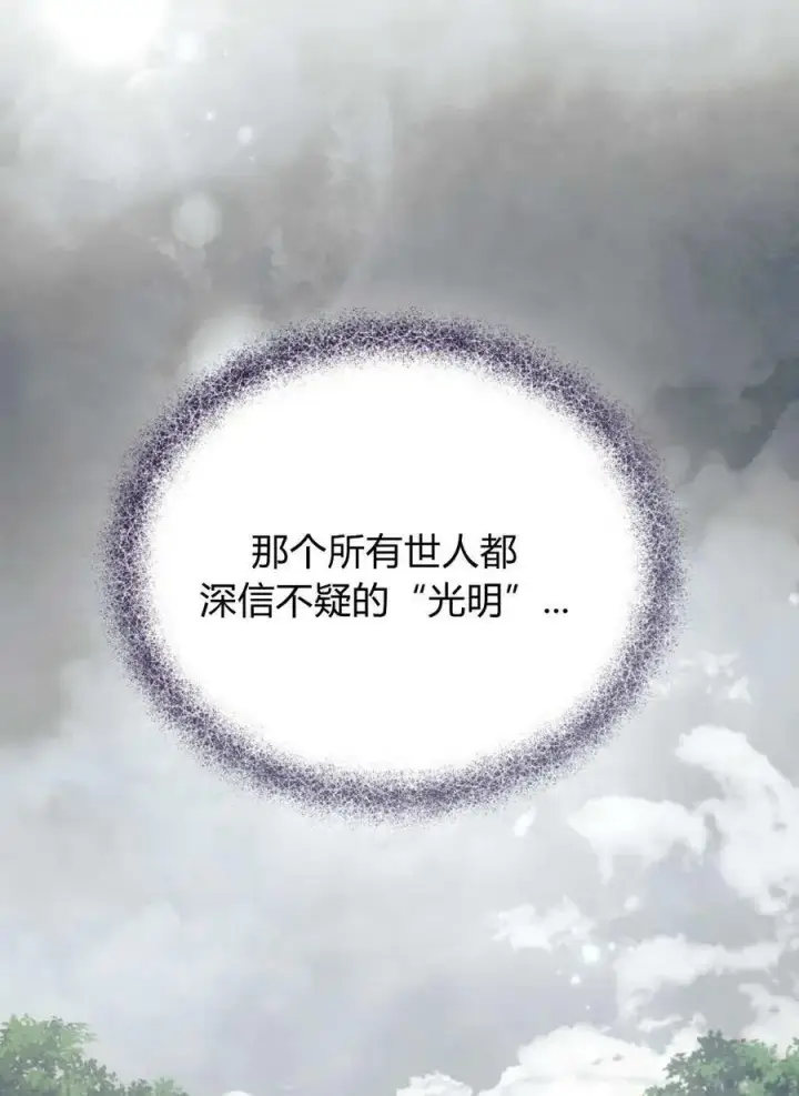 漫画《阿斯塔特》第59话第138张图