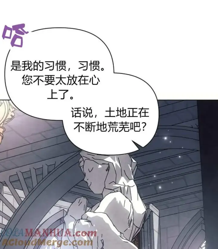 漫画《阿斯塔特》第59话第17张图