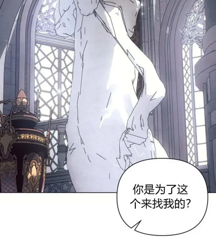 漫画《阿斯塔特》第59话第18张图