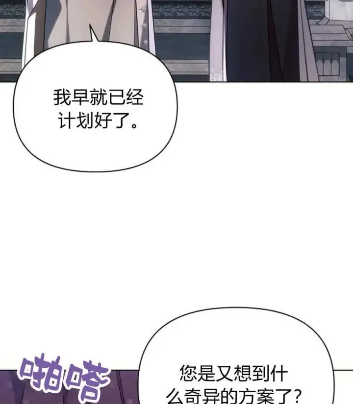 漫画《阿斯塔特》第59话第32张图