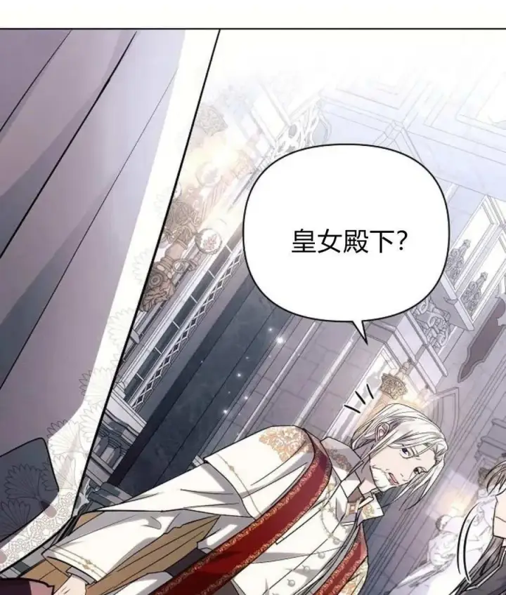 漫画《阿斯塔特》第59话第38张图
