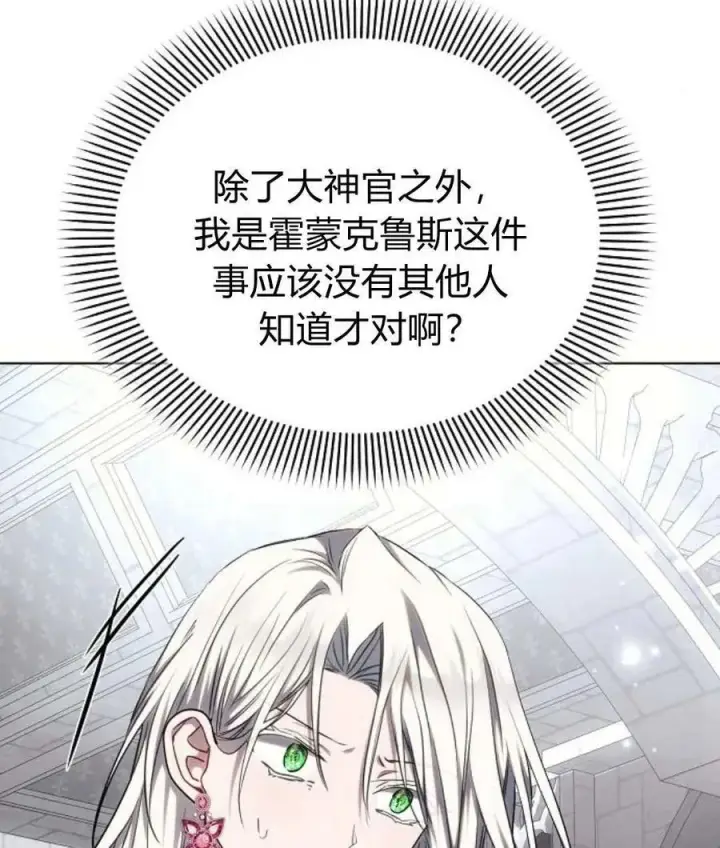 漫画《阿斯塔特》第59话第47张图