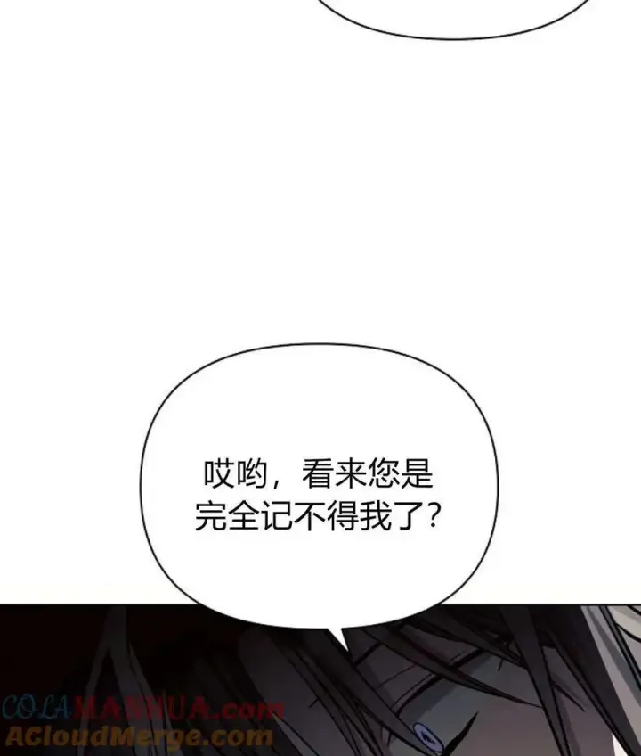 漫画《阿斯塔特》第59话第49张图