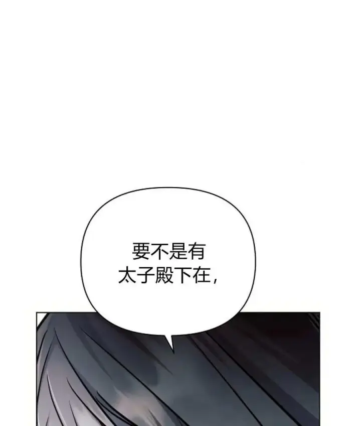 漫画《阿斯塔特》第59话第51张图