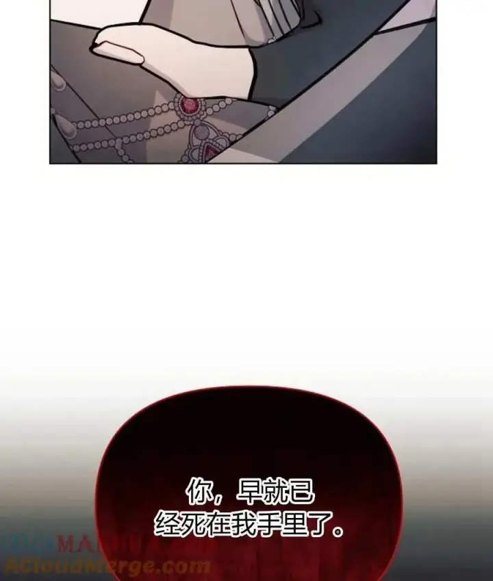 漫画《阿斯塔特》第59话第53张图