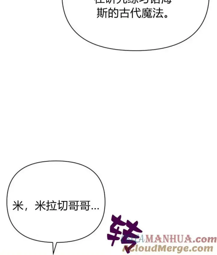 漫画《阿斯塔特》第59话第65张图
