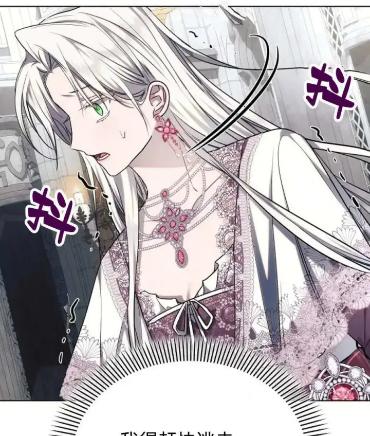 漫画《阿斯塔特》第59话第66张图