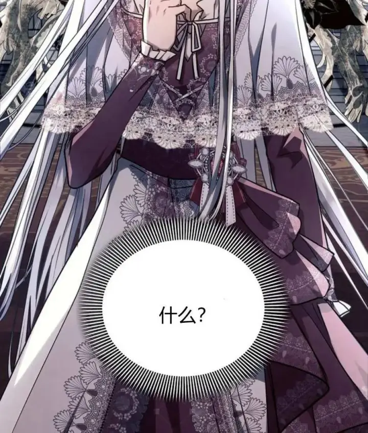 漫画《阿斯塔特》第59话第75张图