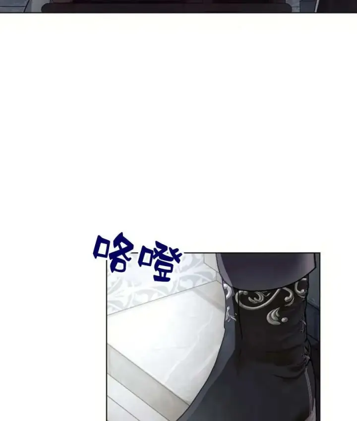 漫画《阿斯塔特》第59话第8张图