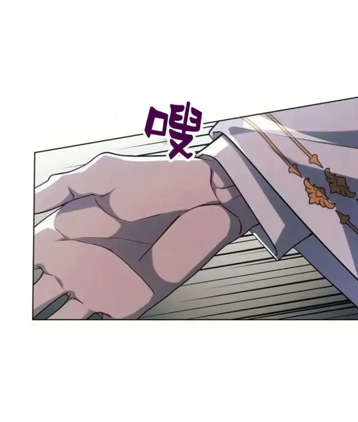 漫画《阿斯塔特》第59话第83张图