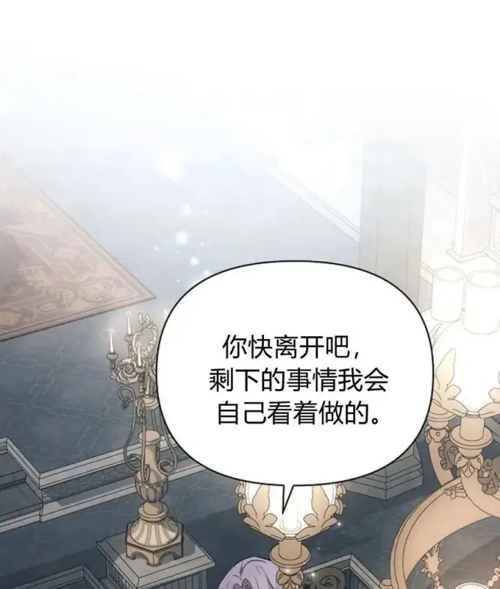 漫画《阿斯塔特》第59话第84张图