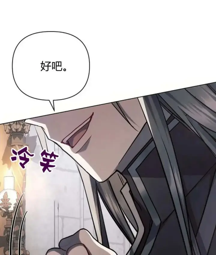 漫画《阿斯塔特》第59话第87张图