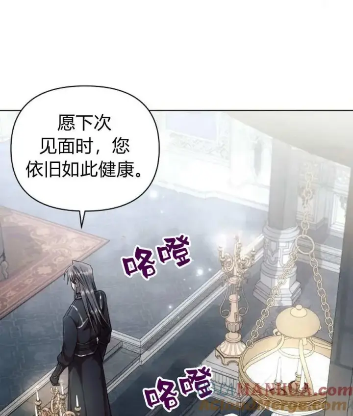 漫画《阿斯塔特》第59话第93张图