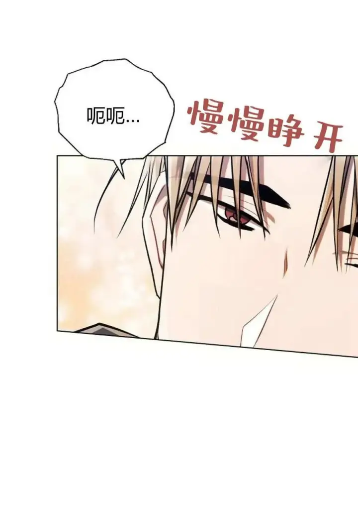 漫画《阿斯塔特》第60话第14张图