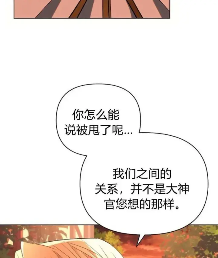 漫画《阿斯塔特》第60话第82张图