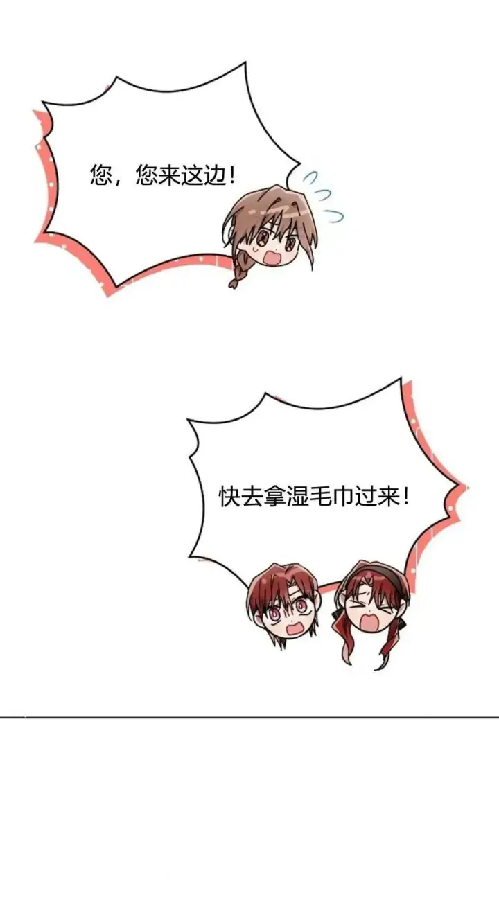 漫画《阿斯塔特》第61话第50张图