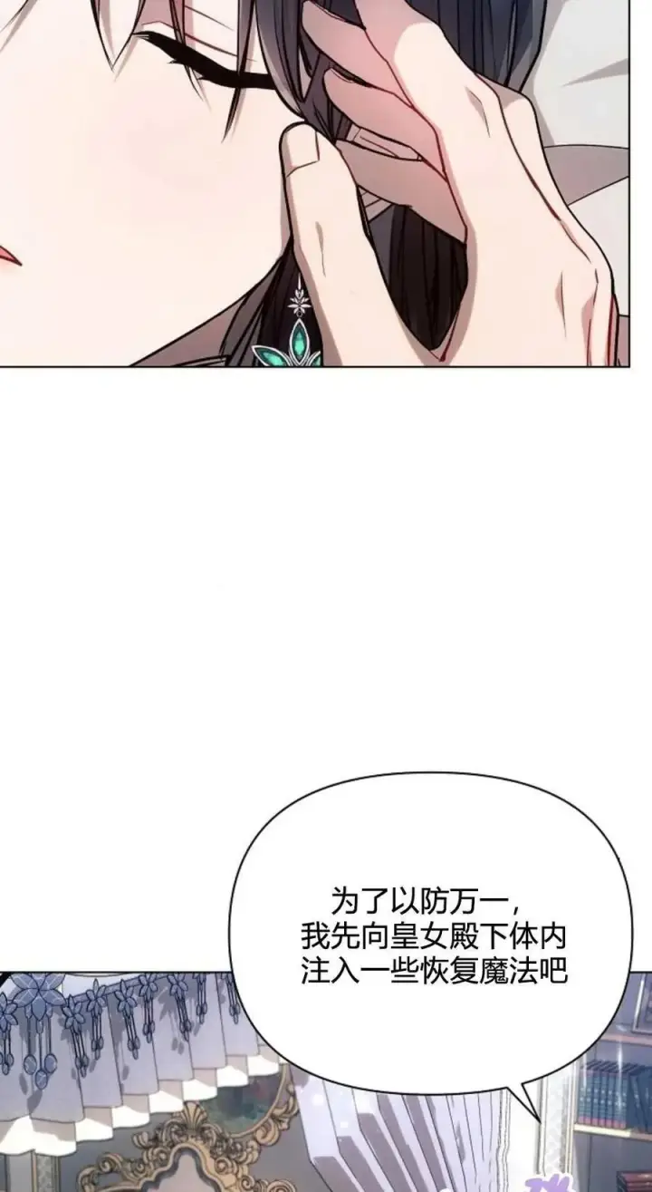 漫画《阿斯塔特》第61话第54张图
