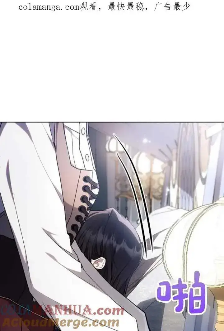 漫画《阿斯塔特》第61话第97张图