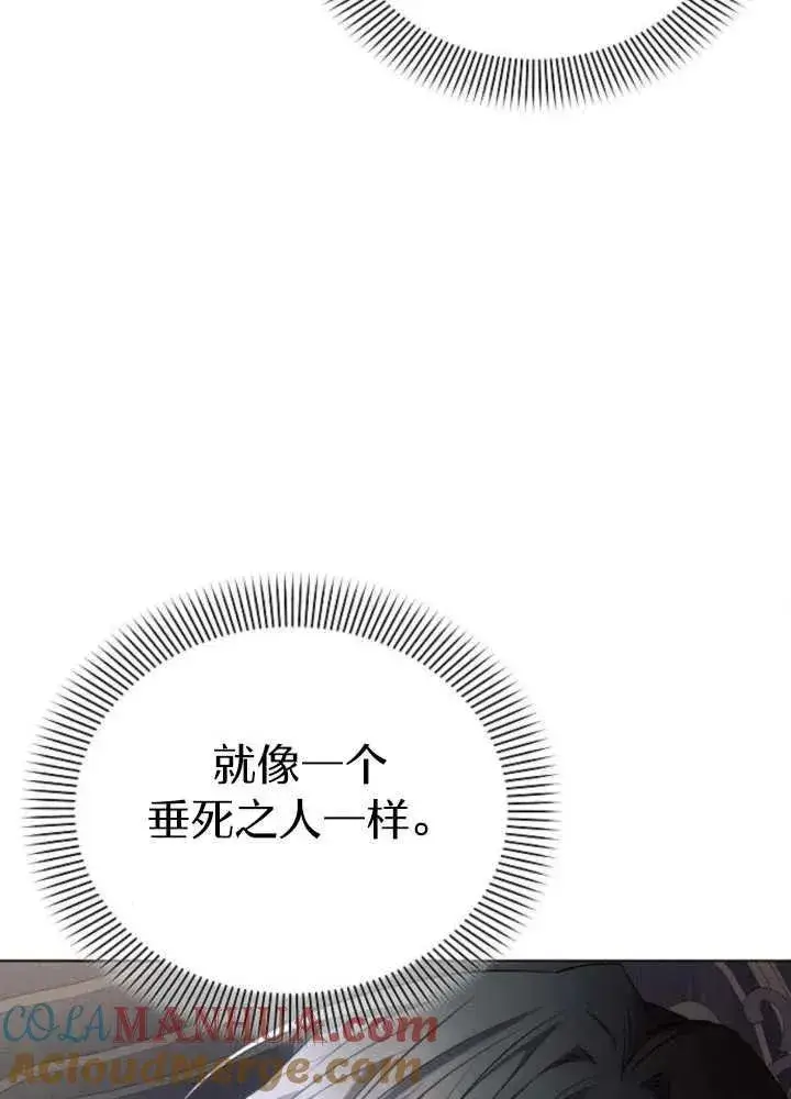 漫画《阿斯塔特》第62话第105张图