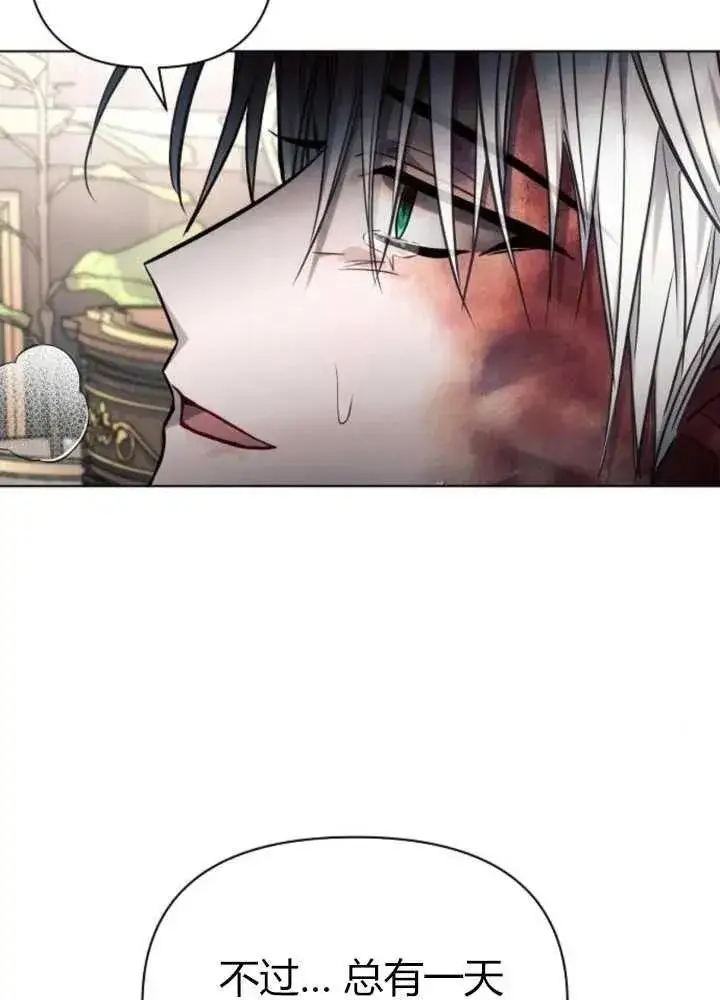漫画《阿斯塔特》第62话第115张图