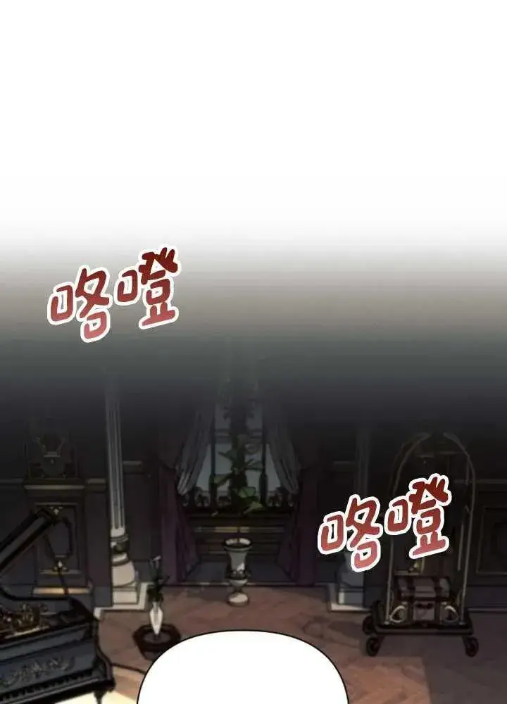 漫画《阿斯塔特》第62话第98张图