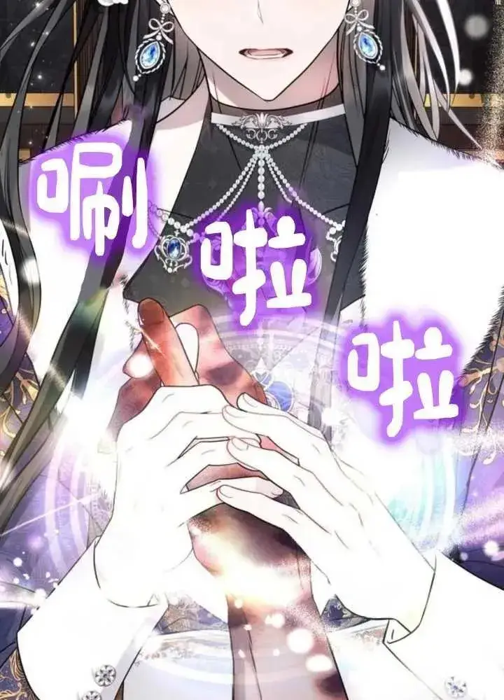 漫画《阿斯塔特》第63话第2张图