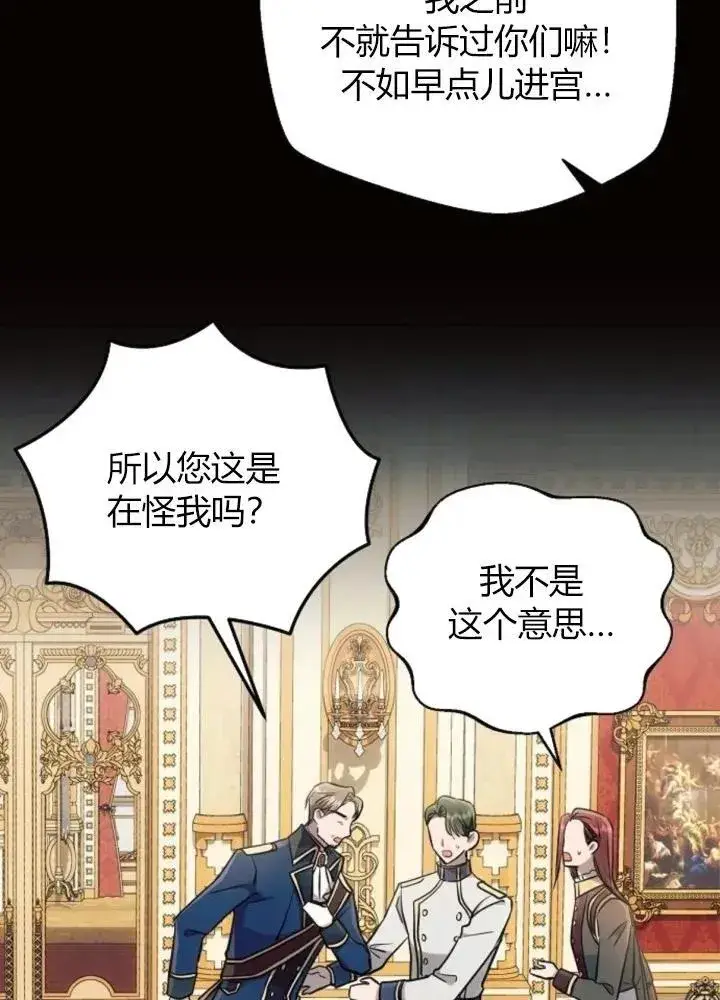 漫画《阿斯塔特》第64话第103张图