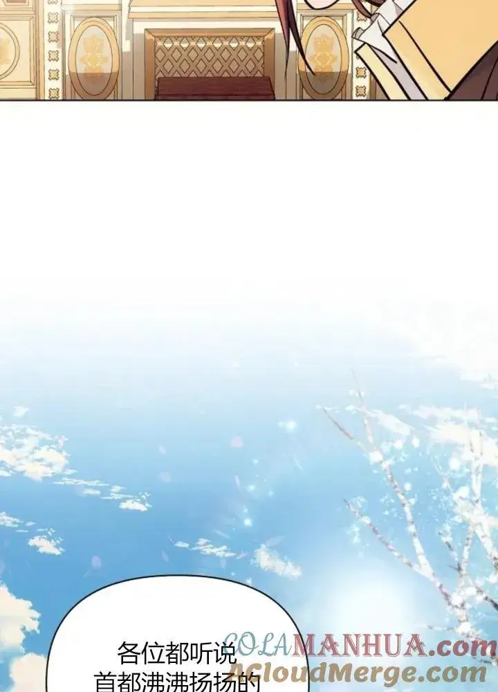 漫画《阿斯塔特》第64话第105张图