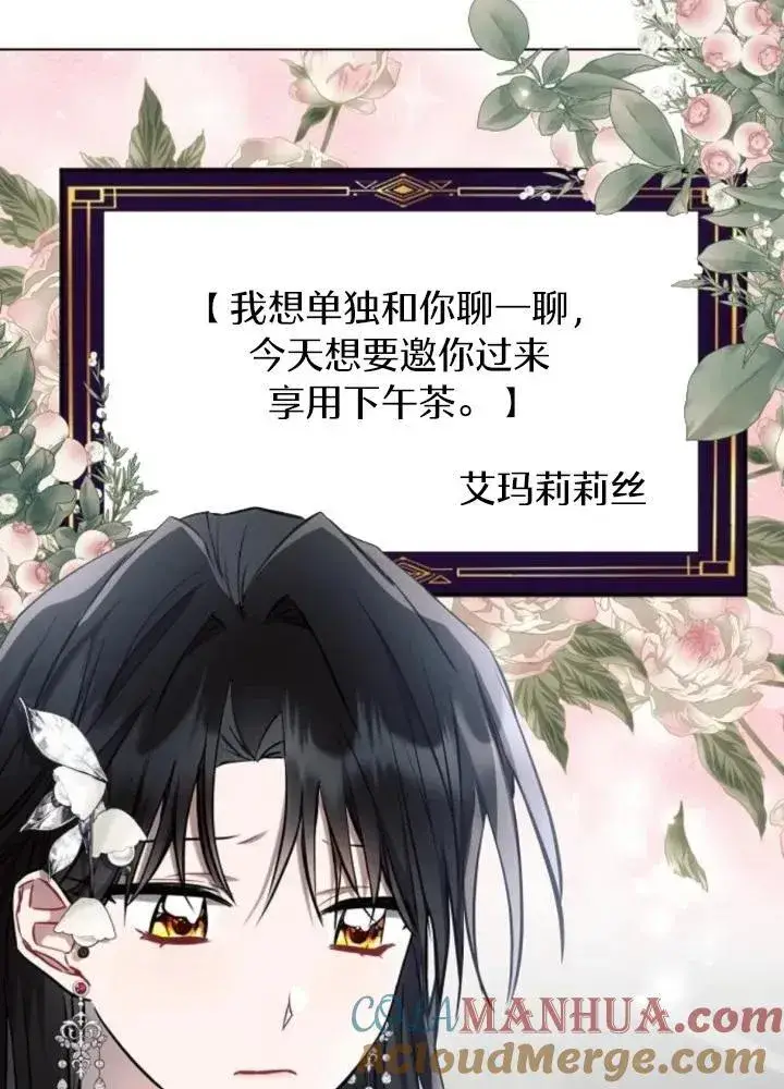 漫画《阿斯塔特》第64话第113张图