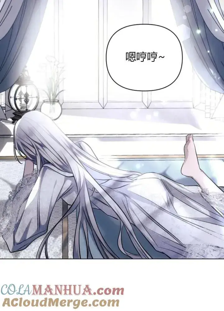 漫画《阿斯塔特》第64话第117张图