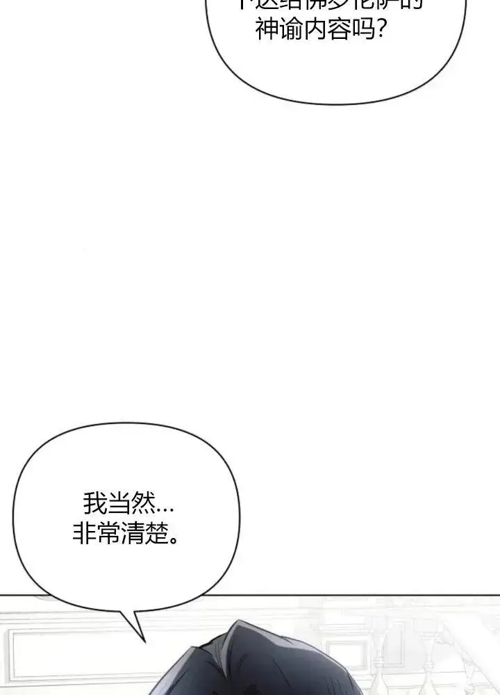 漫画《阿斯塔特》第64话第12张图