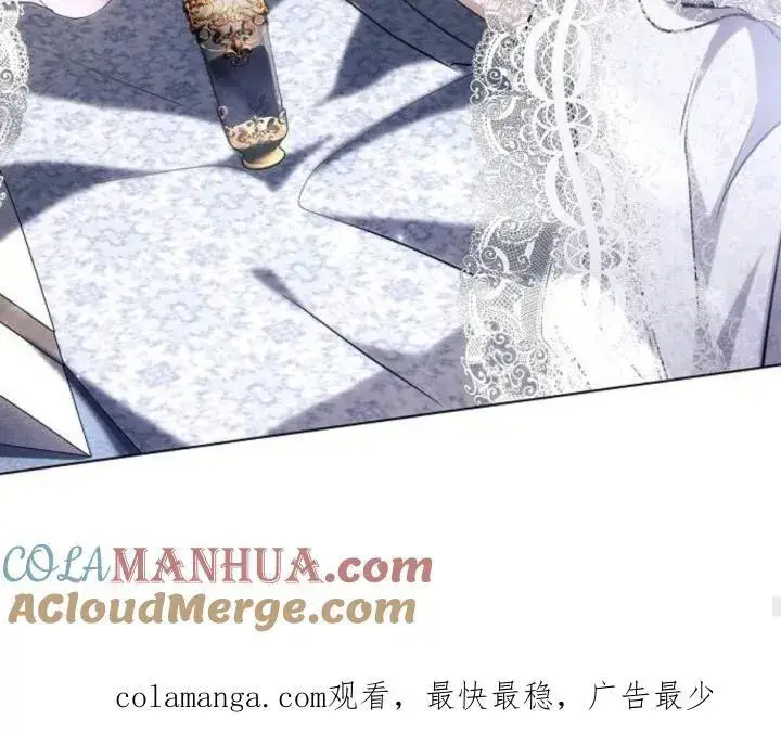 漫画《阿斯塔特》第64话第121张图