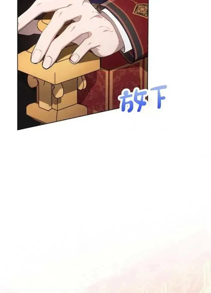 漫画《阿斯塔特》第64话第123张图